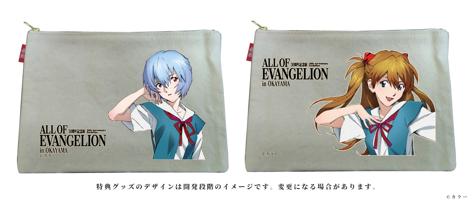 グッズ付チケット特典グッズ