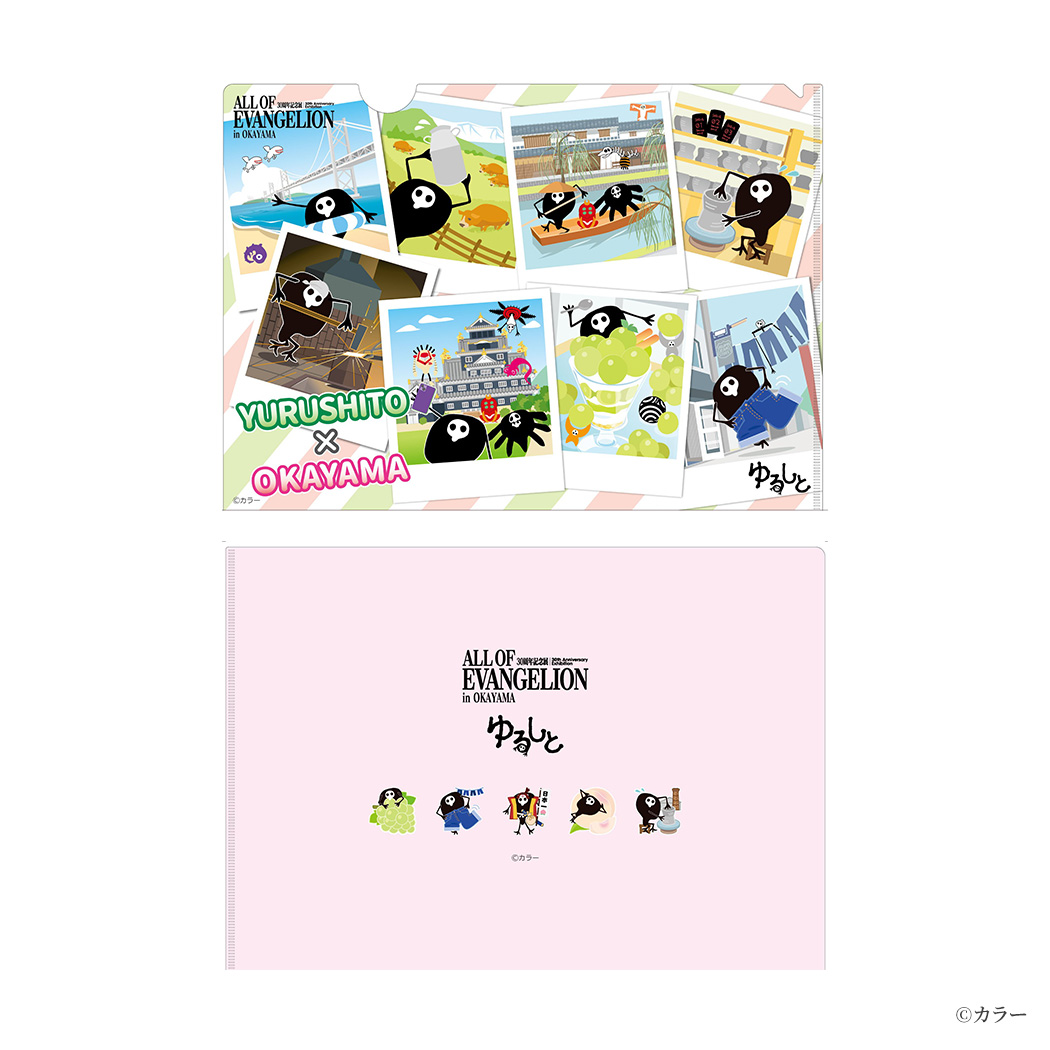 オリジナル クリアファイル②