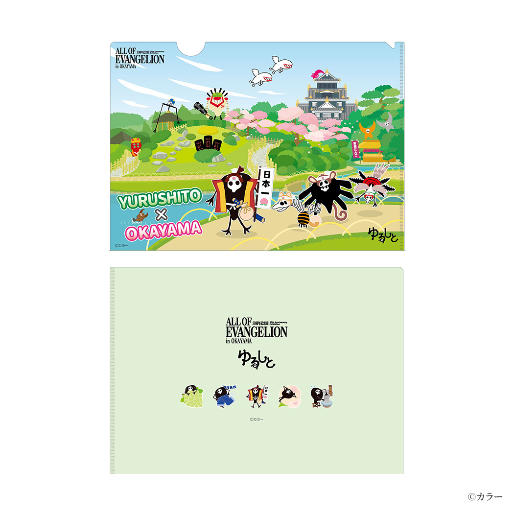 オリジナル クリアファイル③