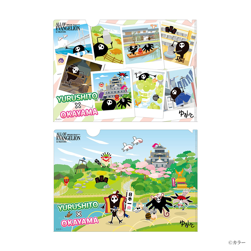 オリジナル クリアファイル①