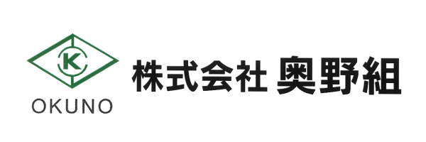 奥野組