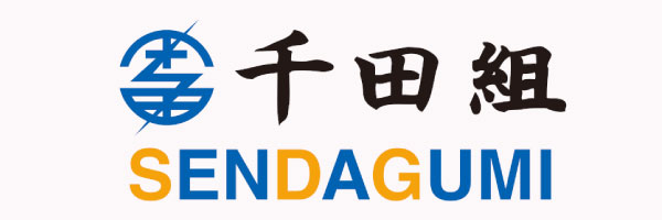 千田組