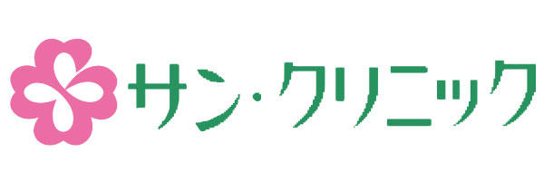 サン・クリニック
