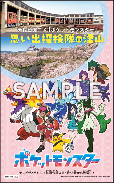 ノベルティのSAMPLE