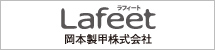 岡本製甲