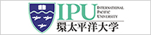 IPU 環太平洋大学
