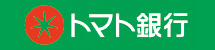トマト銀行
