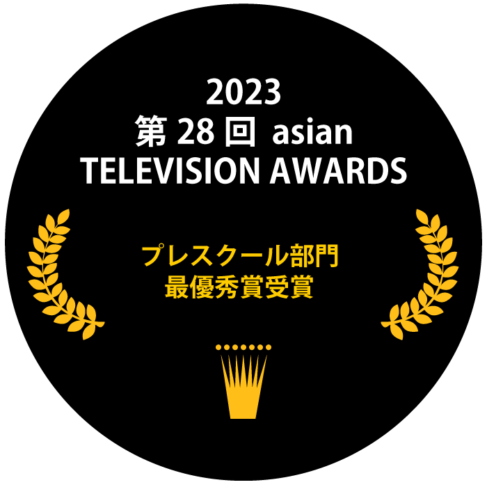 2023第28回asian TELEVISION AWARDS最優秀賞受賞