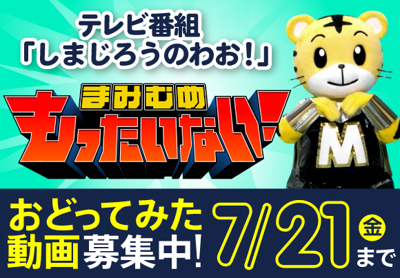 ダンス募集中バナー