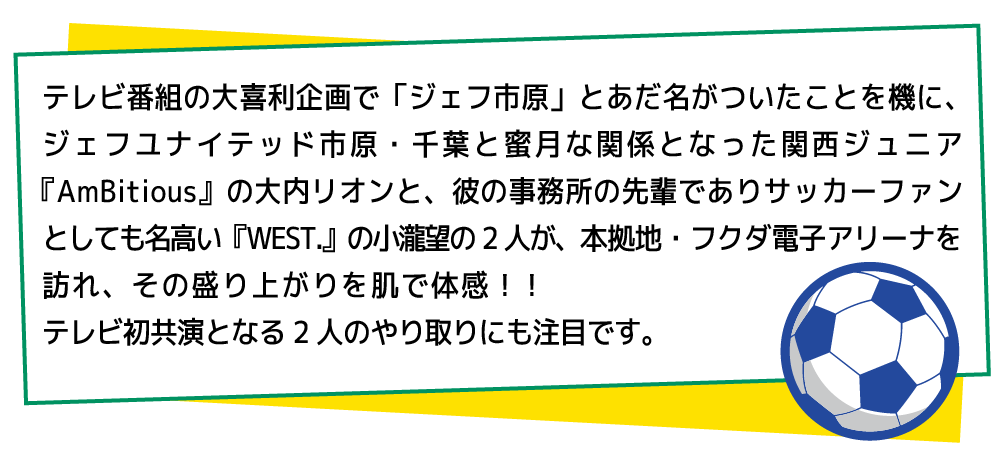 テレビ番組の大喜利企画で「ジェフ市原」とあだ名がついたことを機に…