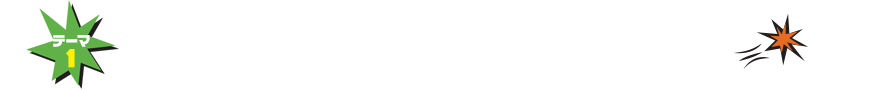 「テーマ1」愛され続ける「ロングセラー」はコレだ！