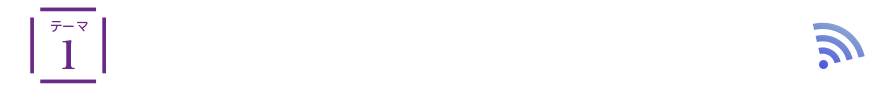 テーマ1 「２０１８年のヒット商品ベスト３０はコレだ！