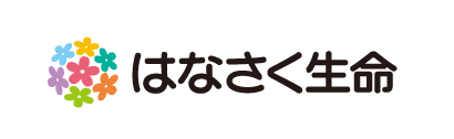 はなさく生命