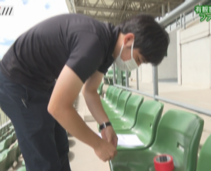 ファジアーノ岡山　有観客試合を控え感染対策