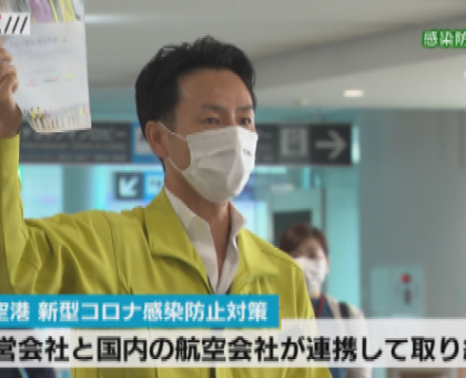 利用客回復に向け　高松空港　感染予防策を報道公開