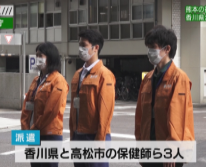 被災者支援に　香川県が熊本へ保健師を派遣