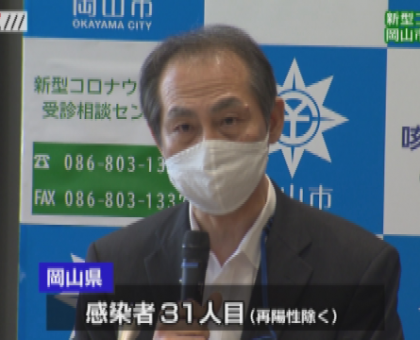 新型コロナ　岡山市で新たに２人感染