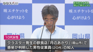 感染 の 岡山 県 者 コロナ 岡山県内における新型コロナウイルス感染症の患者発生状況