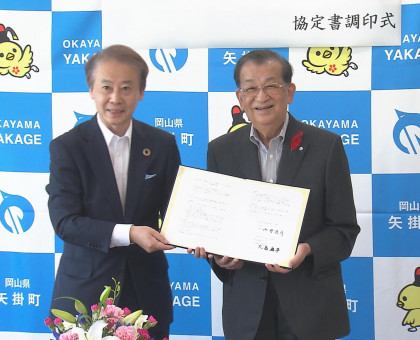 矢掛町が住民サービス向上へ電通西日本と包括連携協定締結