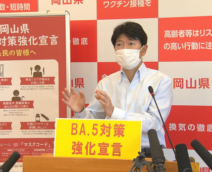 新型コロナ、ＢＡ・５対策強化期間を９月末まで延長　岡山県が県民に新たな要請【岡山】