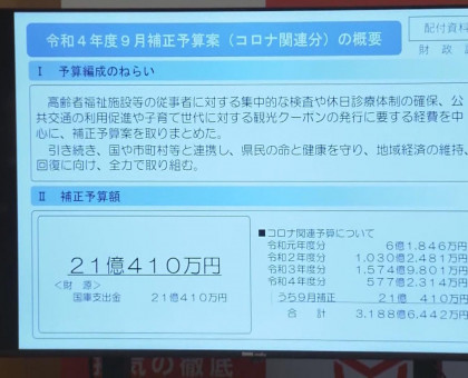 総額２１億２４００万円、コロナ対策に特化　岡山県が補正予算案　９月定例議会に提案【岡山】