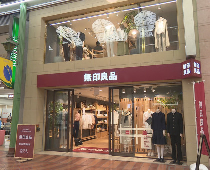 ３月３１日、岡山市の表町商店街に「無印良品」２店同時オープン【岡山市】