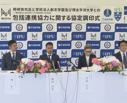 サッカー元日本代表の岡崎慎司選手と連携協定結ぶ／岡山市のＩＰＵ・環太平洋大／選手の海外進出サポートも【岡山市】