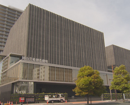 岡山市の新しい市民会館・岡山芸術創造劇場ハレノワがプレオープン／記念式典に関係者約６００人【岡山市】