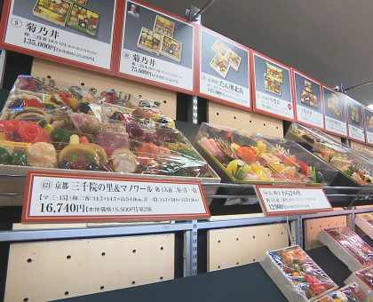 早くも、おせち！／岡山市の岡山高島屋で予約受け付け始まる【岡山市】