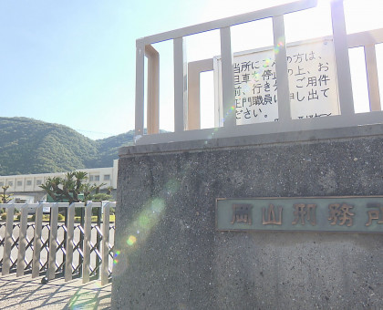 岡山刑務所勤務の男ら２人を官製談合防止法違反容疑などで逮捕／岡山県警【岡山市】