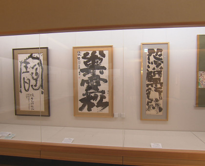 政治家、小説家…偉人の書画から感じる人間性／岡山市の岡山・吉兆庵美術館で展示会【岡山市】
