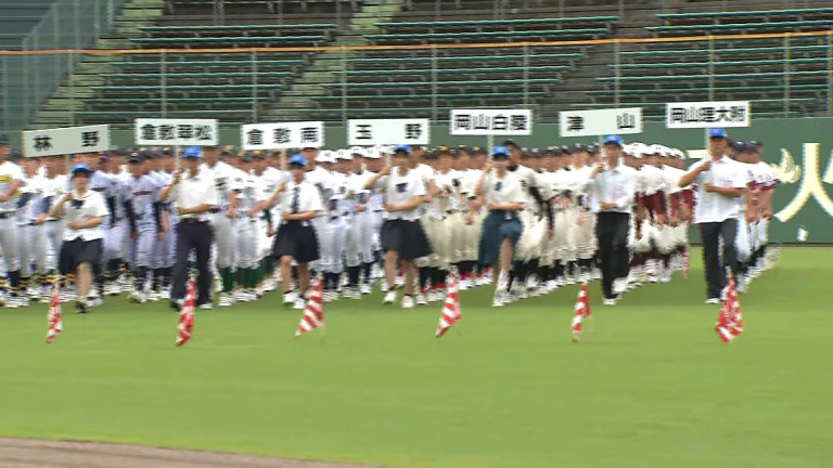 甲子園目指し、夏の高校野球岡山県大会が開幕【倉敷市】 岡山・香川のニュース｜TSCテレビせとうち