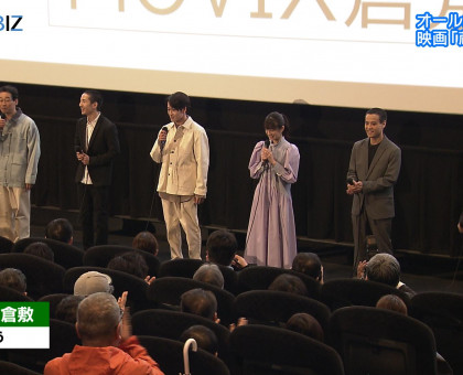 倉敷舞台の映画「蔵のある街」完成披露試写会／市出身の監督、俳優らが舞台あいさつ