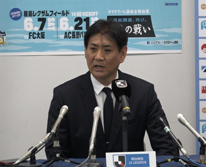 サッカーＪ３・カマタマーレ讃岐／６月ホーム戦での混雑解消策を発表【高松市】