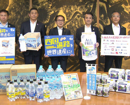 お遍路デザインの限定商品を池田知事にＰＲ／四国遍路の世界遺産登録支援でサントリー【香川】