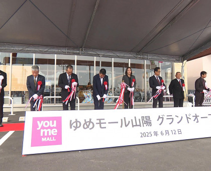 赤磐市に「ゆめモール山陽」オープン【岡山】