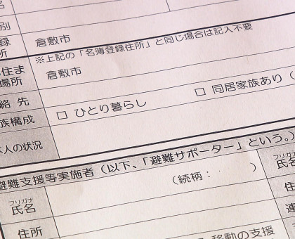 自宅訪問で災害時の避難計画作り促す／避難行動要支援者対象に倉敷市【岡山】