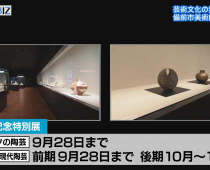 備前市美術館、７月１２日にグランドオープン／ピカソの陶芸など特別展【岡山】
