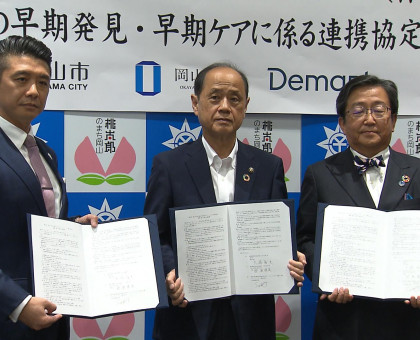 加齢性難聴の正しい理解普及と早期発見へ／岡山市が岡山大学、デマント・ジャパンと連携協定【岡山】