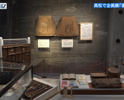 団塊の世代の「終活」や「家じまい」で見つかった歴史的な資料を一堂に／高松市の瀬戸内海歴史民俗資料館で企画展／８月３１日まで【香川】