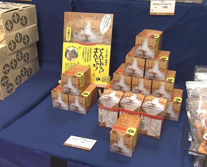 人気のさんじゅーろーグッズなど高梁の特産一堂に／岡山高島屋で「備中たかはしフェア」／９月１６日まで【岡山】