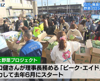 輪島市の復興を支援／「もっと野菜プロジェクト」が終了／「一定の役割果たした」【岡山】【石川】