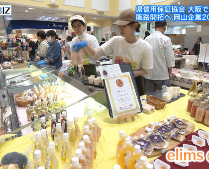 果物のゼリーやキャンドル、ノート…／岡山県信用保証協会／大阪で県内企業の販路開拓や新商品開発に向けた市場調査のイベント開く【岡山】【大阪】