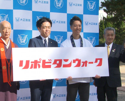 シニア世代のウオーキング習慣を後押し／健康寿命延伸へ大正製薬／四国霊場札所・善通寺で１１月２２、２３日にイベント【香川】