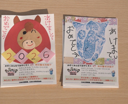 「サギやドロボウにきをつけてね」／さぬき市・長尾幼稚園の園児ら／家族へ特殊詐欺などへの注意を呼びかける年賀状送る【香川】
