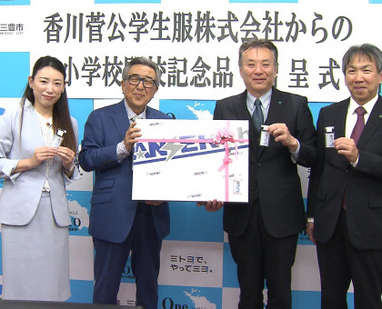 校章の入ったスクール名札１２００枚を豊中小学校に贈る／香川菅公学生服【香川】