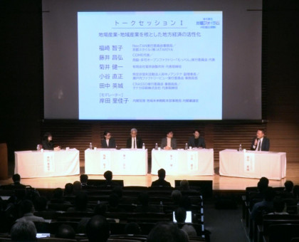 「まちおこし」でトークセッション／岡山市内で「地方創生対話フォーラム」【岡山】