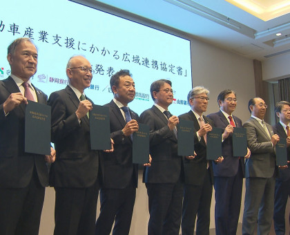 自動車産業の支援へ連携協定／中国銀行が地銀７行と締結【岡山】
