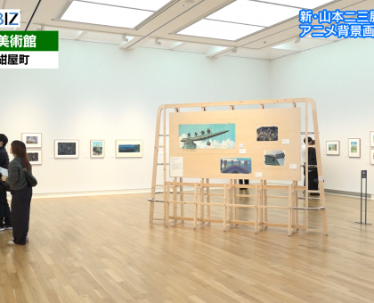 アニメの背景画や故郷の風景画／高松市美術館で山本二三さんの作品展／３月２９日まで【香川】