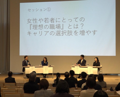 「私たちが選び、選ばれる岡山」テーマに講演やディスカッション／国際女性デーちなみフォーラム【岡山】